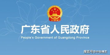 廣東政府取消省屬企業(yè)審計(jì)、資產(chǎn)評(píng)估及法律咨詢備選庫(kù)，優(yōu)化營(yíng)商環(huán)境